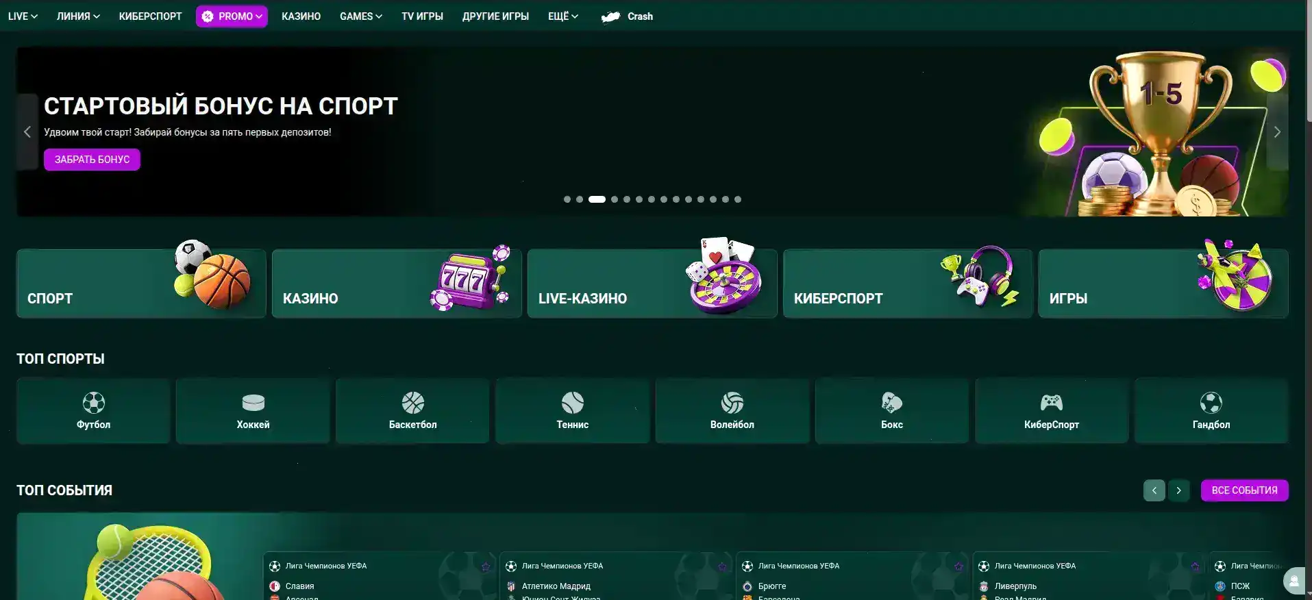 Мобильное приложение Beep Beep casino